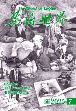 英语世界杂志